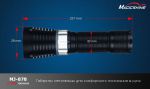 Подводный фонарь MagicShine MJ-878 - Самый яркий подводный фонарь MagicShine.